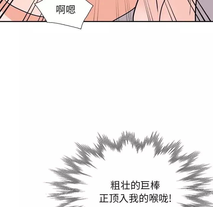 小镇上的女人们-第43话 - 图片 35
