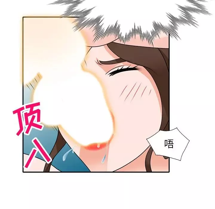 小镇上的女人们-第43话 - 图片 36