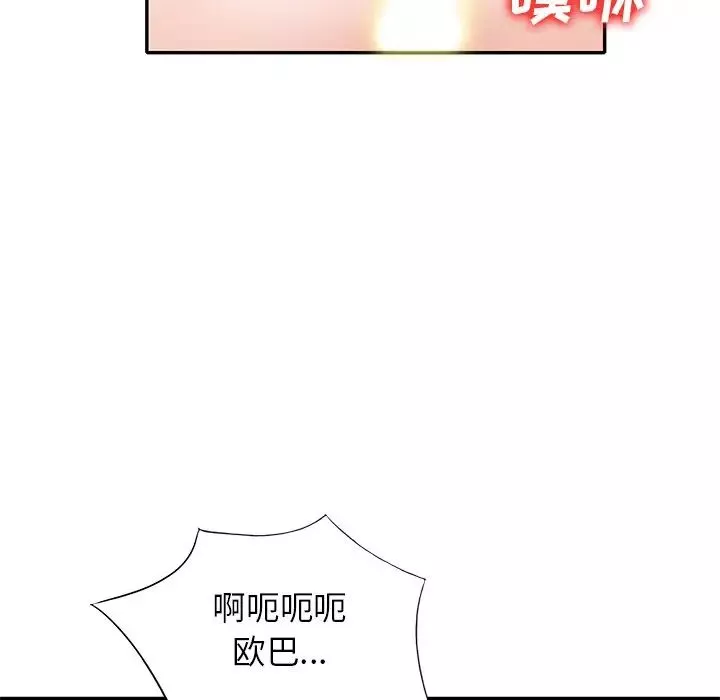 小镇上的女人们-第43话 - 图片 41
