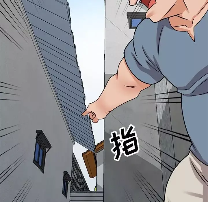 小鎮上的女人們第43話