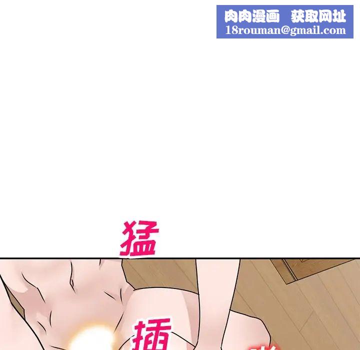 小镇上的女人们第43话