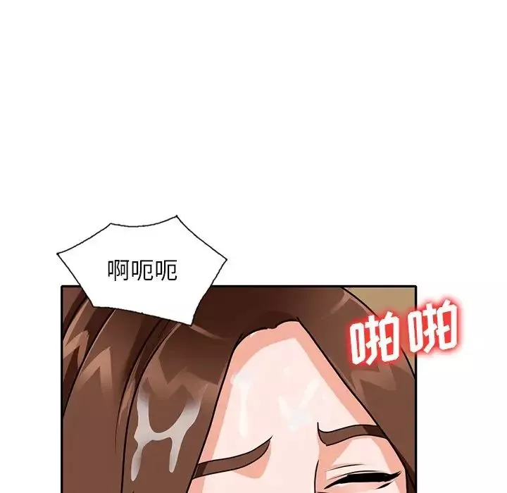 小鎮上的女人們第43話