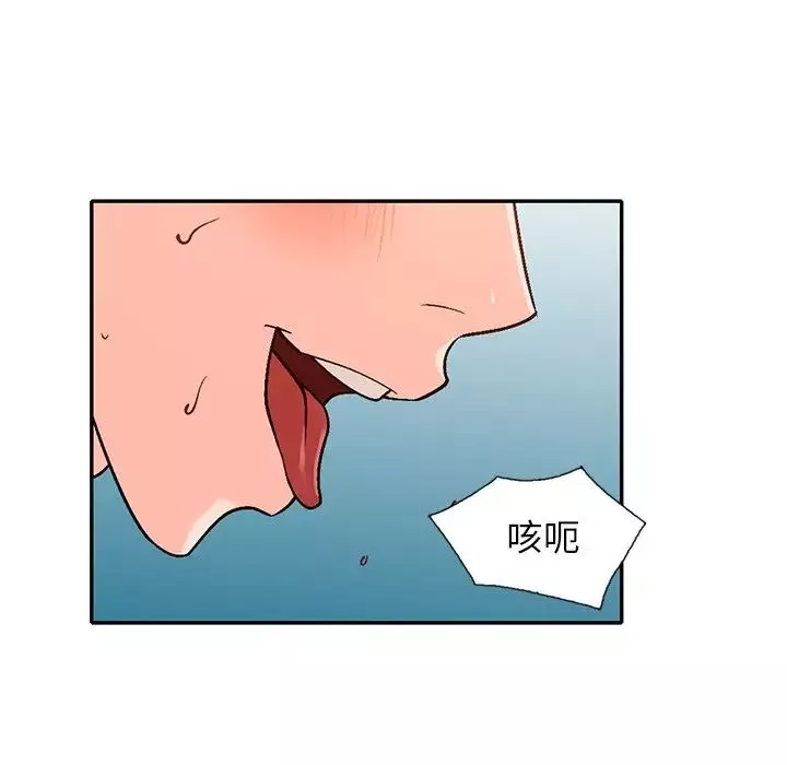 小镇上的女人们-第43话 - 图片 83