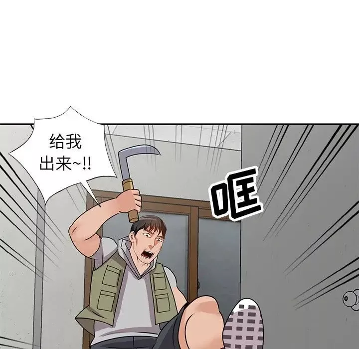 小鎮上的女人們第43話