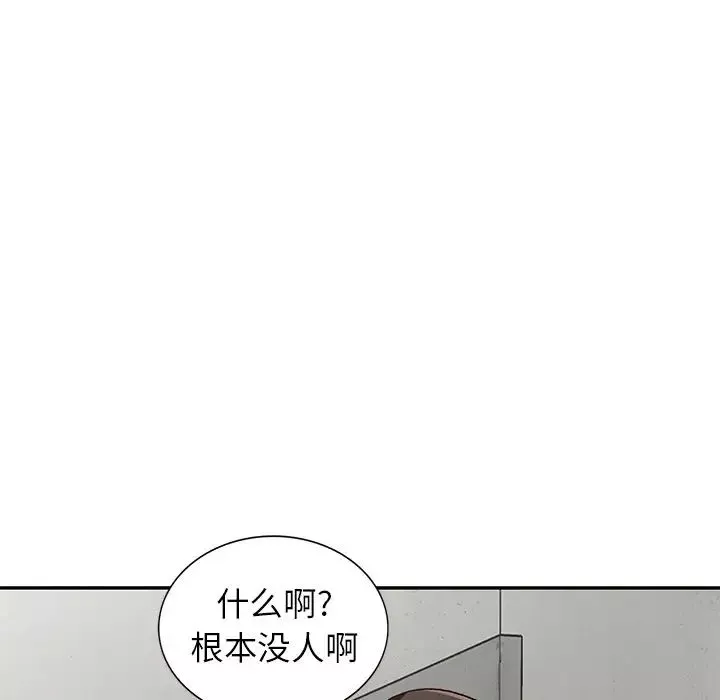 小镇上的女人们-第43话 - 图片 94