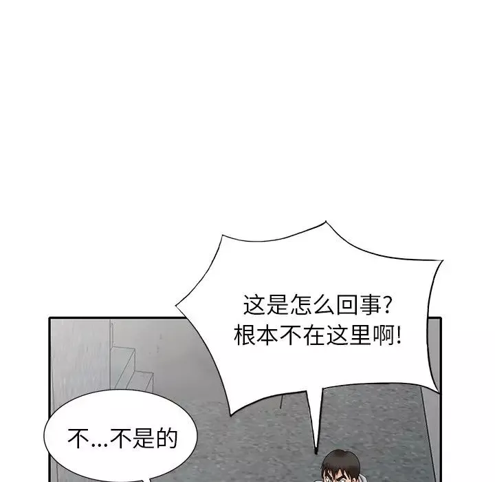 小镇上的女人们-第43话 - 图片 100