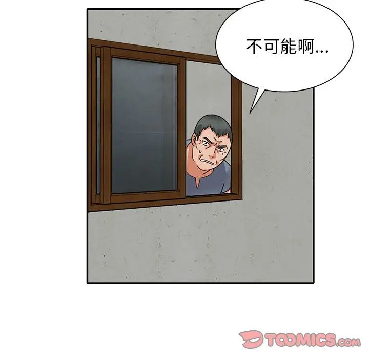 小镇上的女人们第43话