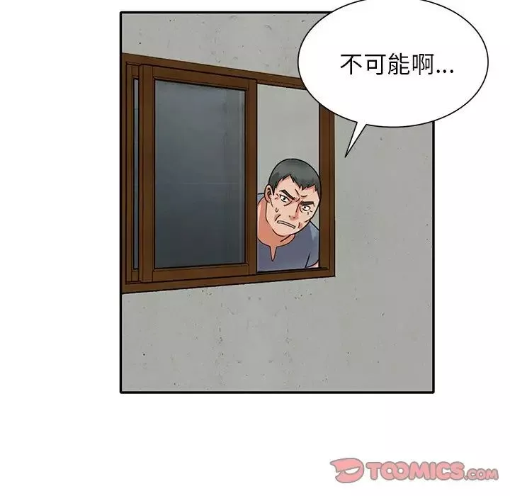 小鎮上的女人們第43話