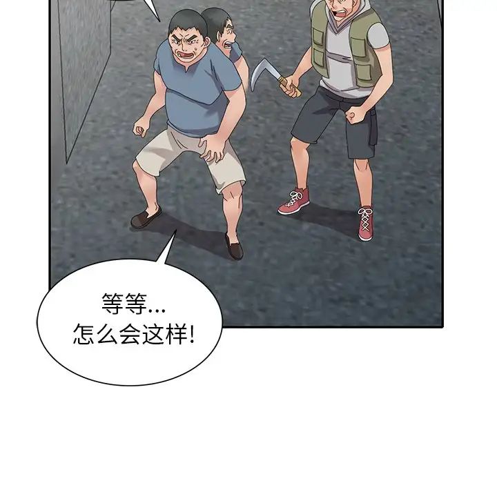 小鎮上的女人們第43話