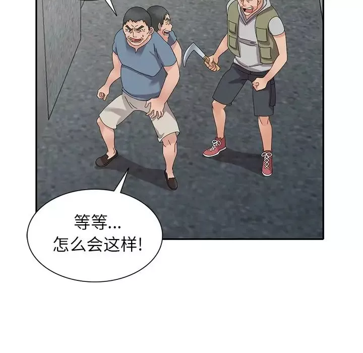 小镇上的女人们-第43话 - 图片 101