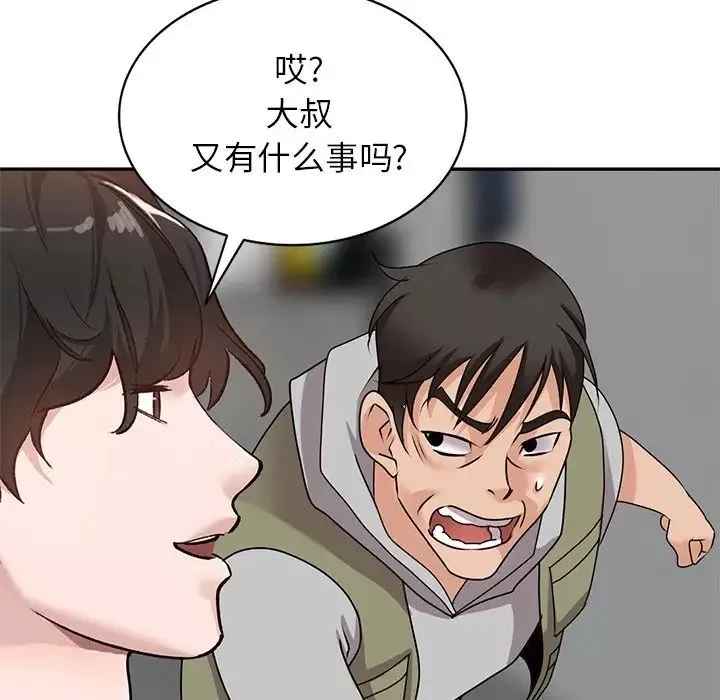 小鎮上的女人們第43話