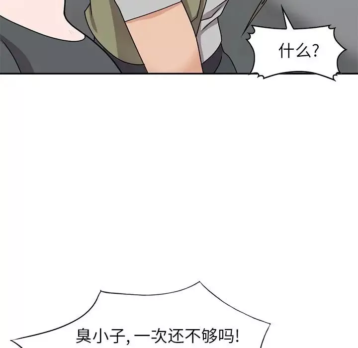 小镇上的女人们-第43话 - 图片 113