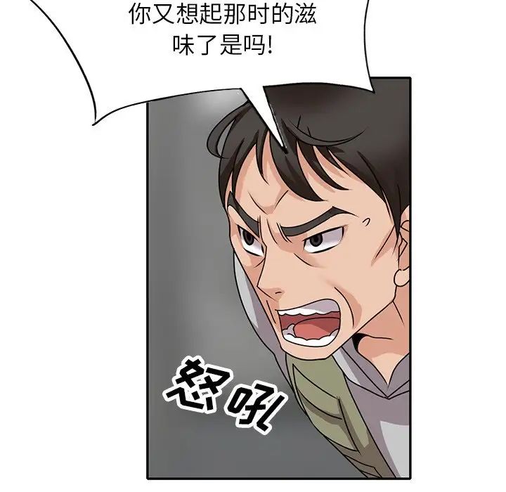 小鎮上的女人們第43話