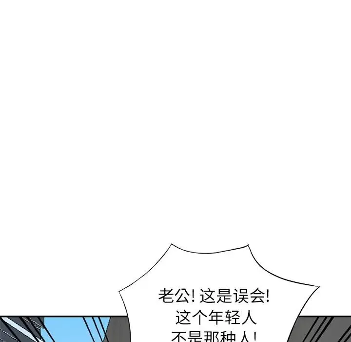 小鎮上的女人們第43話