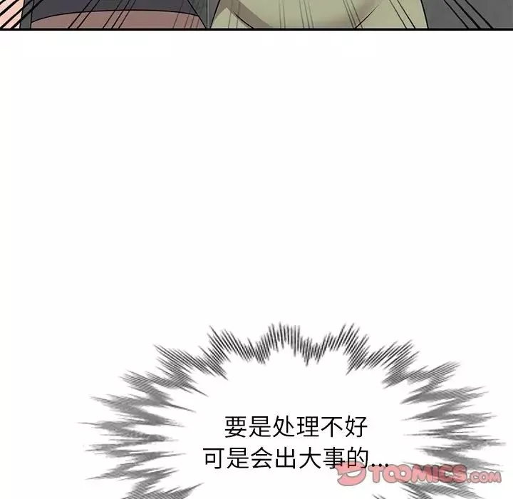 小镇上的女人们-第43话 - 图片 117