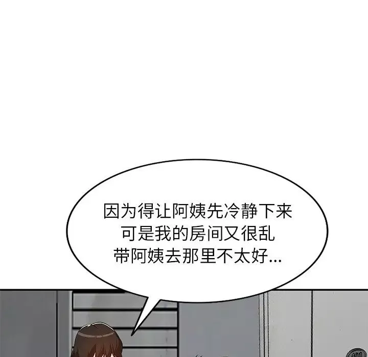 小鎮上的女人們第43話