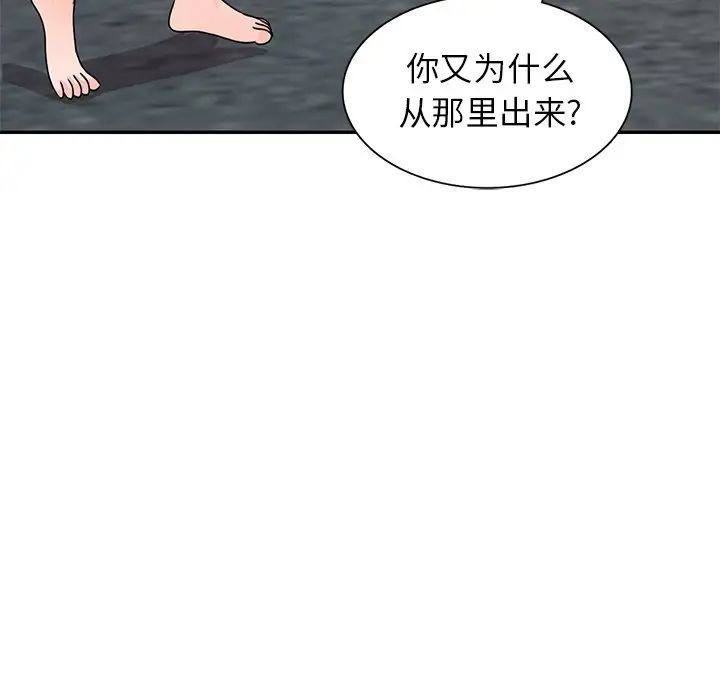 小鎮上的女人們第43話