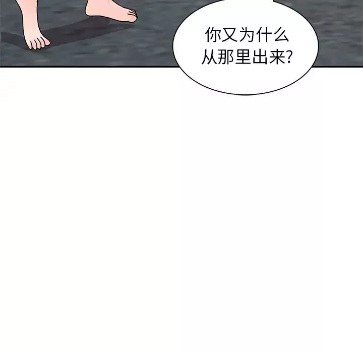 小镇上的女人们-第43话 - 图片 130