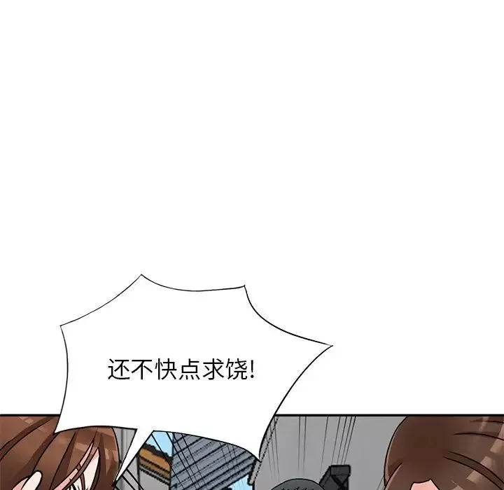 小鎮上的女人們第43話