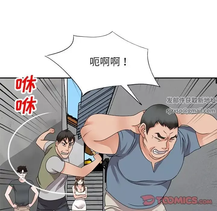 小鎮上的女人們第43話