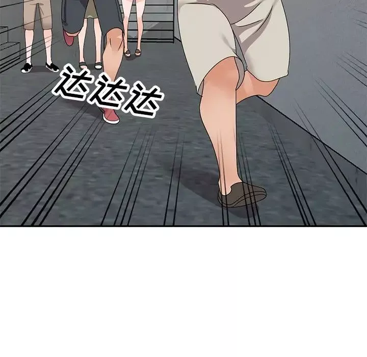 小镇上的女人们-第43话 - 图片 142