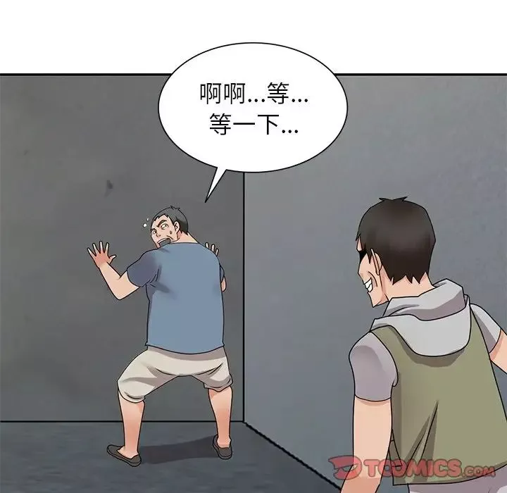 小镇上的女人们-第43话 - 图片 147