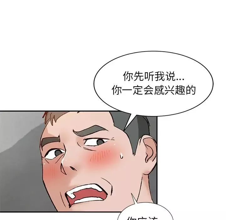 小镇上的女人们-第43话 - 图片 149