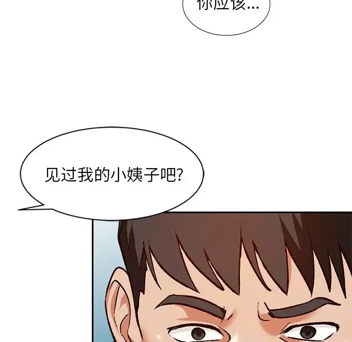 小镇上的女人们-第43话 - 图片 150