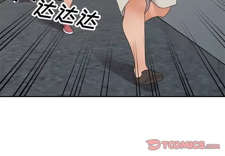 小镇上的女人们-第44话 - 图片 3