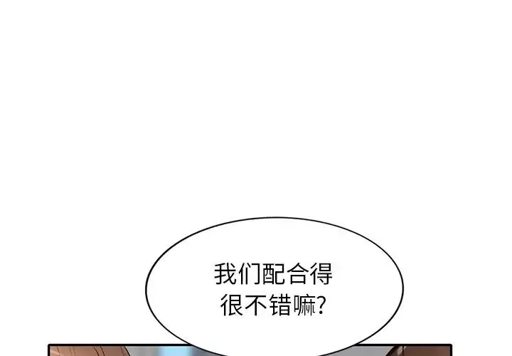 小镇上的女人们-第44话 - 图片 4