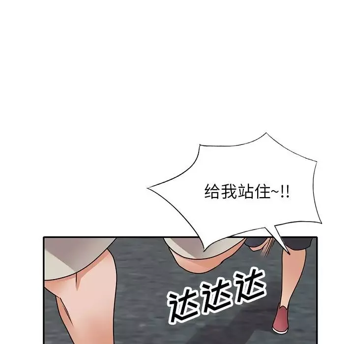 小鎮上的女人們第44話