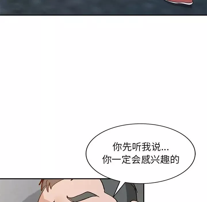 小镇上的女人们-第44话 - 图片 10