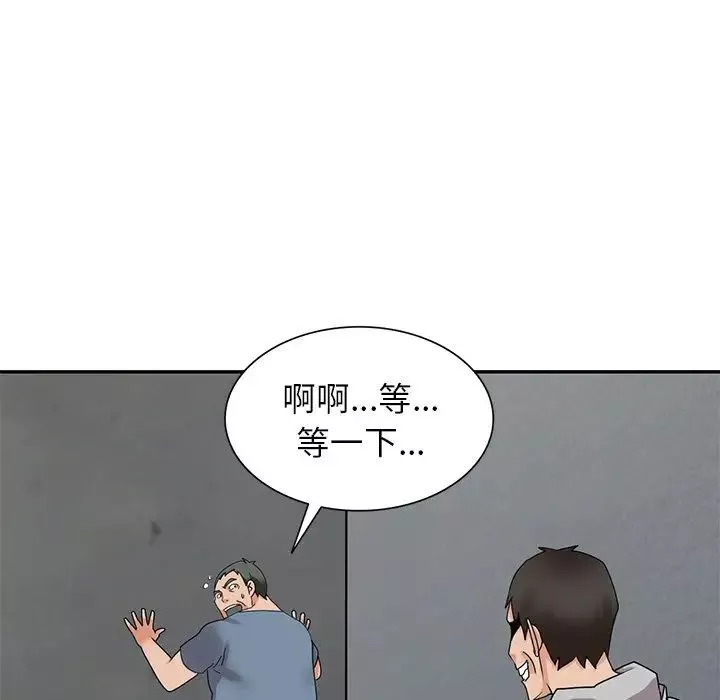 小镇上的女人们-第44话 - 图片 8