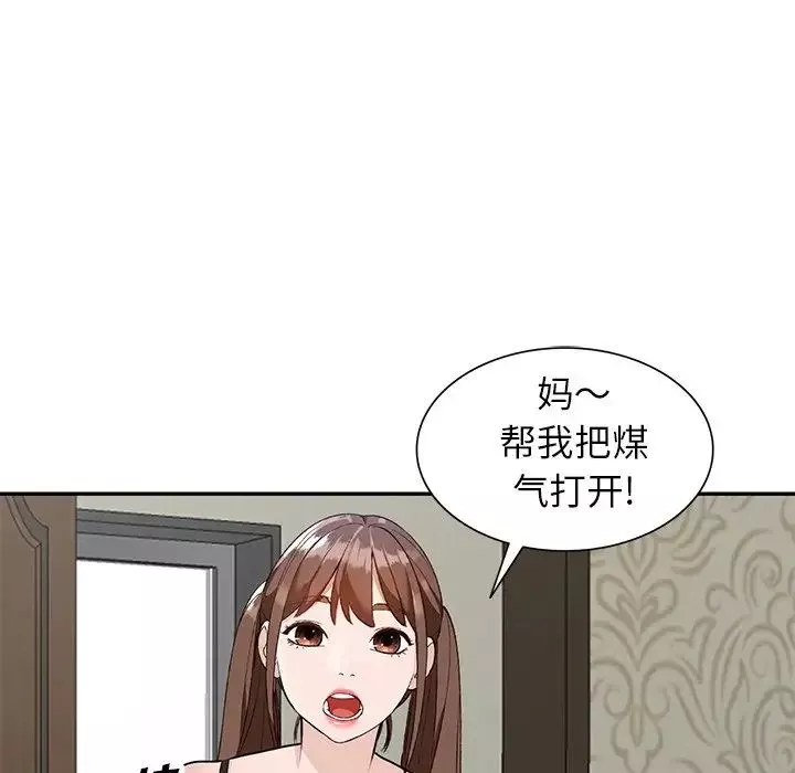 小鎮上的女人們第44話