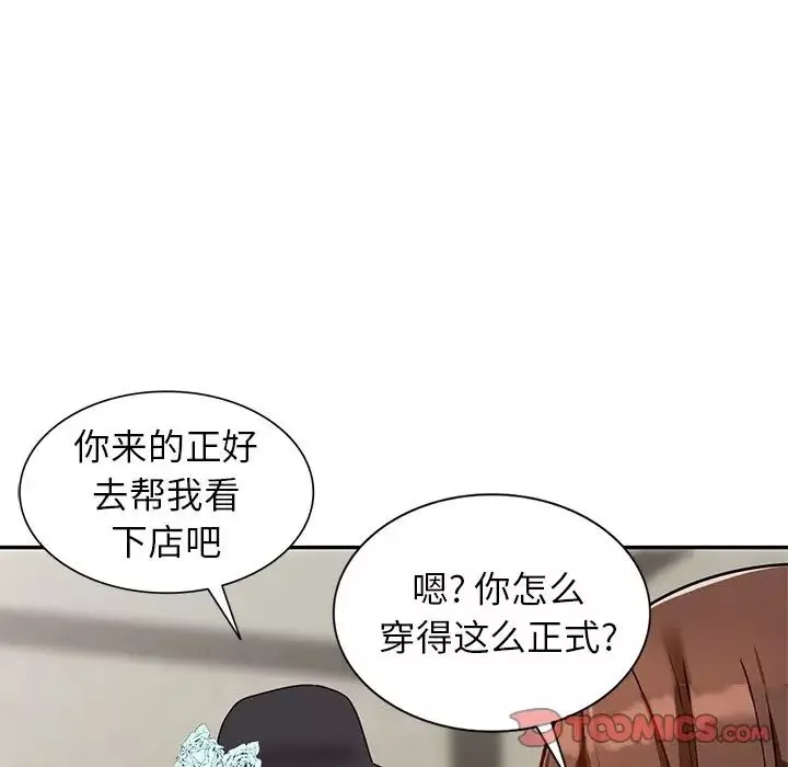 小镇上的女人们-第44话 - 图片 21