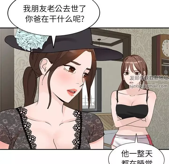 小鎮上的女人們第44話