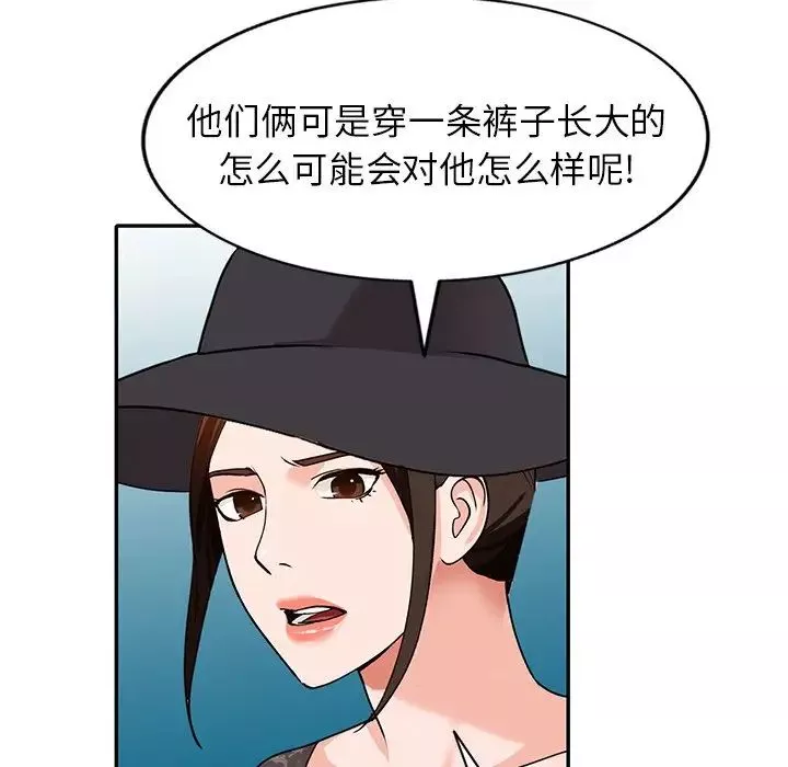 小镇上的女人们-第44话 - 图片 30