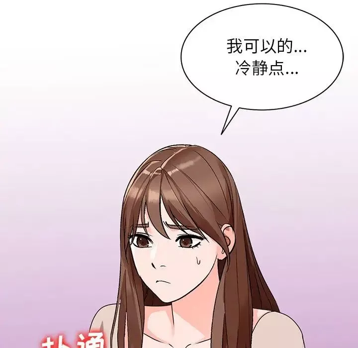 小鎮上的女人們第44話