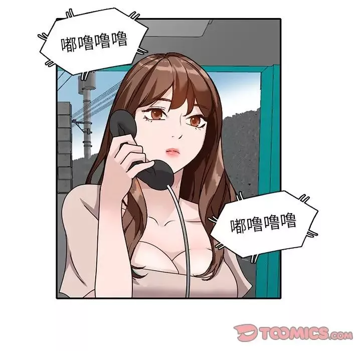 小镇上的女人们-第44话 - 图片 39
