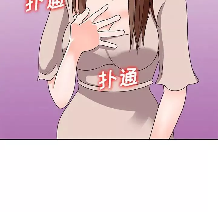 小镇上的女人们-第44话 - 图片 37