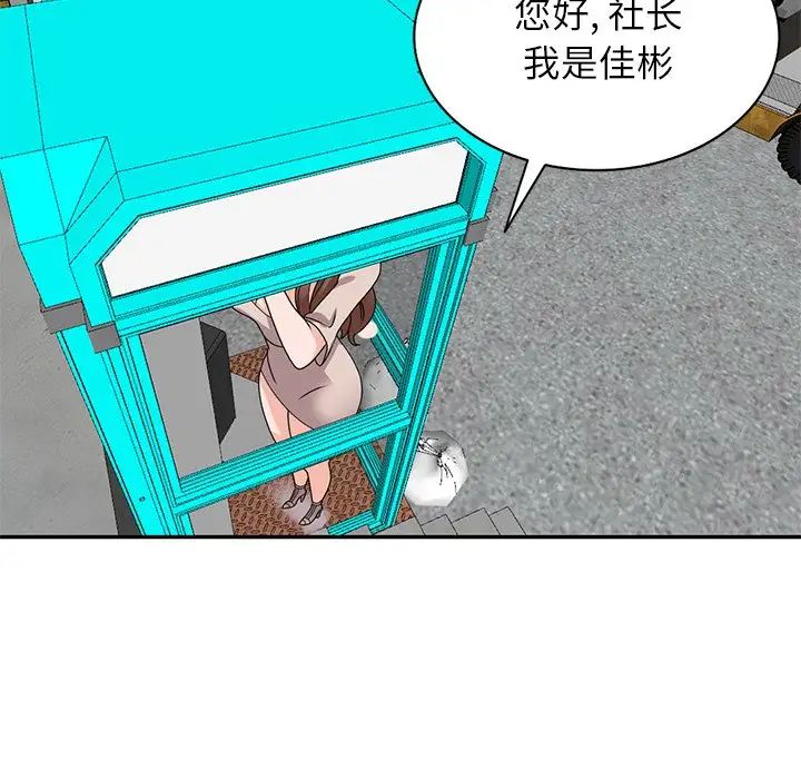 小鎮上的女人們第44話