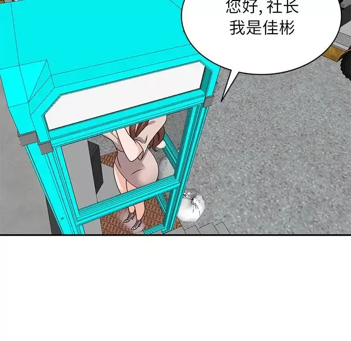小鎮上的女人們第44話