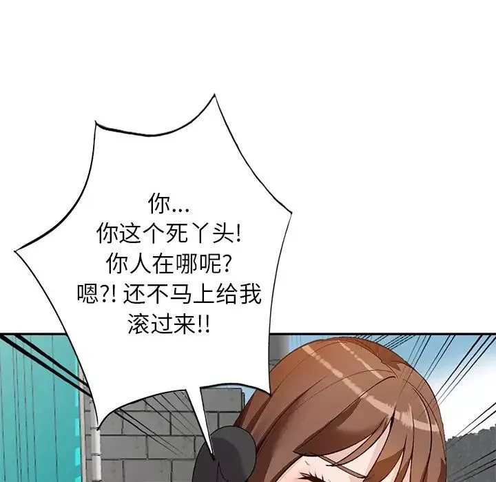 小鎮上的女人們第44話