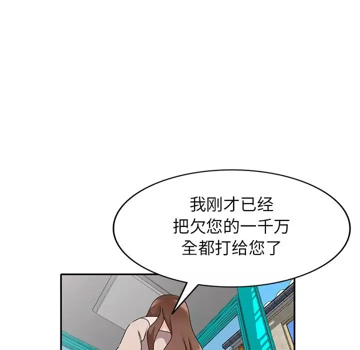 小鎮上的女人們第44話
