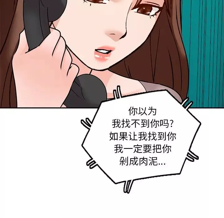 小鎮上的女人們第44話
