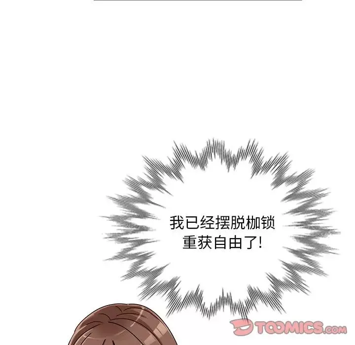 小鎮上的女人們第44話