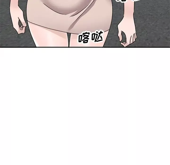 小鎮上的女人們第44話