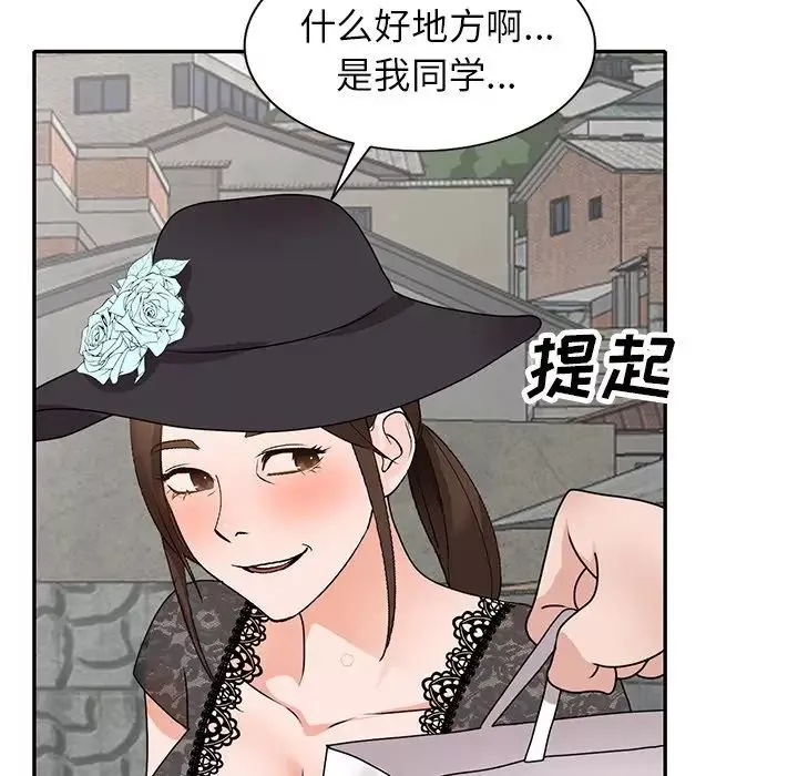 小镇上的女人们-第44话 - 图片 62