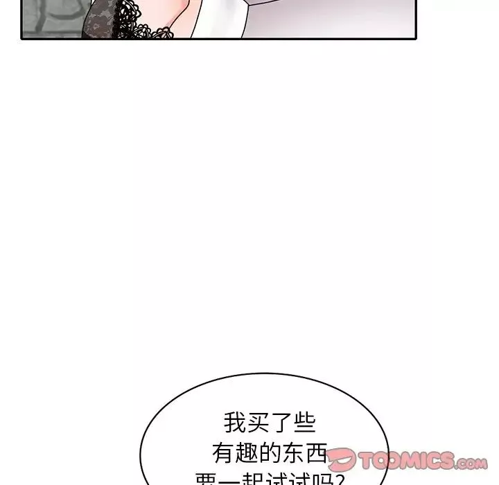 小镇上的女人们-第44话 - 图片 63