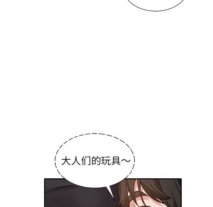 小鎮上的女人們第44話